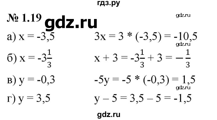 ГДЗ по алгебре 7 класс  Мордкович Учебник, Задачник Базовый уровень §1 - 1.19, Решебник к задачнику 2021