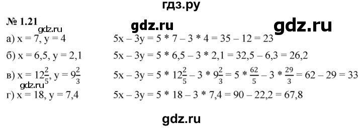 ГДЗ по алгебре 7 класс  Мордкович Учебник, Задачник Базовый уровень §1 - 1.21, Решебник к задачнику 2021
