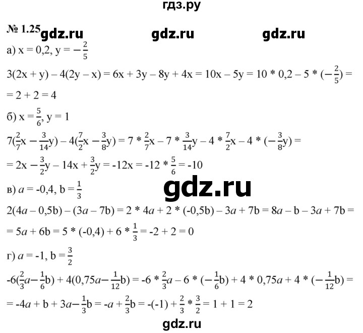 ГДЗ по алгебре 7 класс  Мордкович Учебник, Задачник Базовый уровень §1 - 1.25, Решебник к задачнику 2021