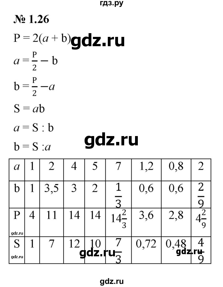 ГДЗ по алгебре 7 класс  Мордкович Учебник, Задачник Базовый уровень §1 - 1.26, Решебник к задачнику 2021