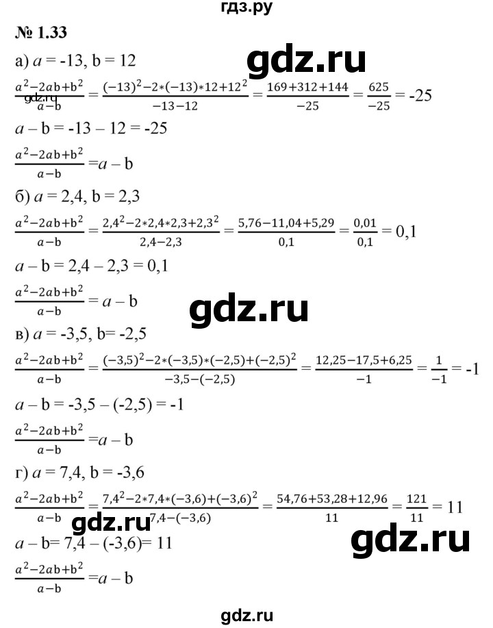 ГДЗ по алгебре 7 класс  Мордкович Учебник, Задачник Базовый уровень §1 - 1.33, Решебник к задачнику 2021