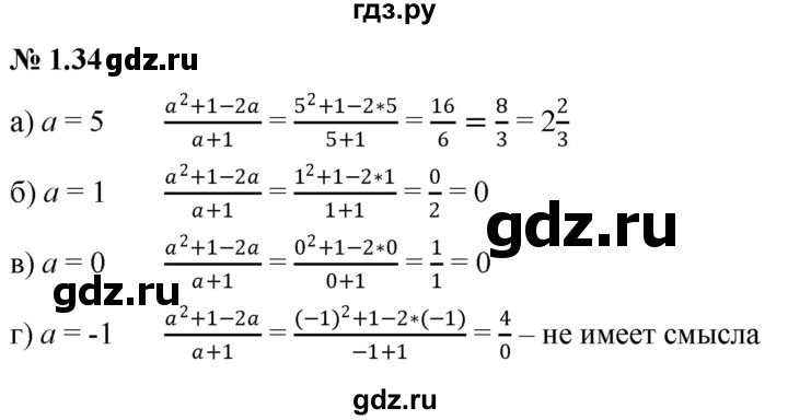 ГДЗ по алгебре 7 класс  Мордкович Учебник, Задачник Базовый уровень §1 - 1.34, Решебник к задачнику 2021