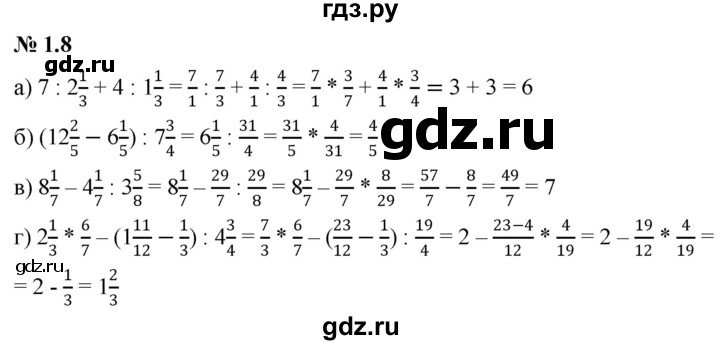 ГДЗ по алгебре 7 класс  Мордкович Учебник, Задачник Базовый уровень §1 - 1.8, Решебник к задачнику 2021