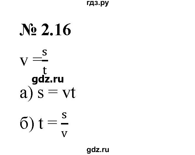 ГДЗ по алгебре 7 класс  Мордкович Учебник, Задачник Базовый уровень §2 - 2.16, Решебник к задачнику 2021