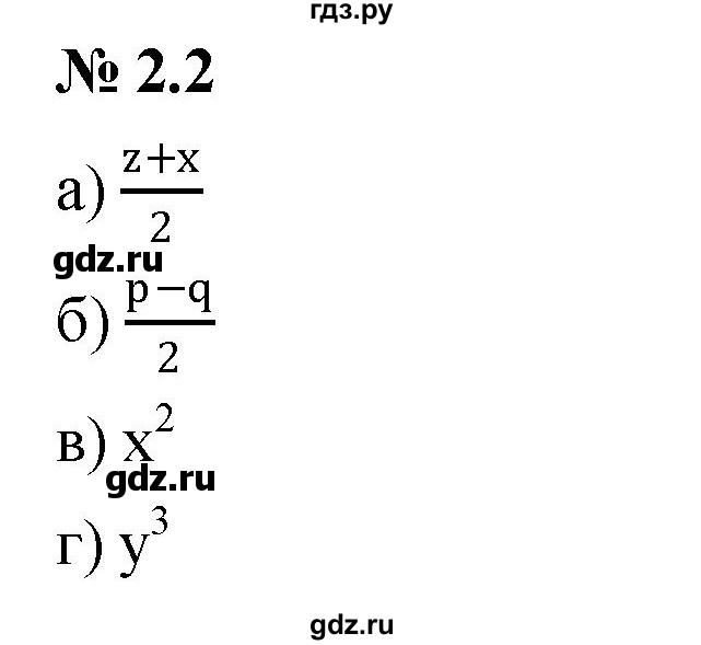 ГДЗ по алгебре 7 класс  Мордкович Учебник, Задачник Базовый уровень §2 - 2.2, Решебник к задачнику 2021