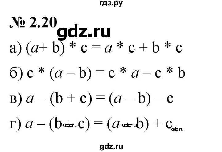 ГДЗ по алгебре 7 класс  Мордкович Учебник, Задачник Базовый уровень §2 - 2.20, Решебник к задачнику 2021