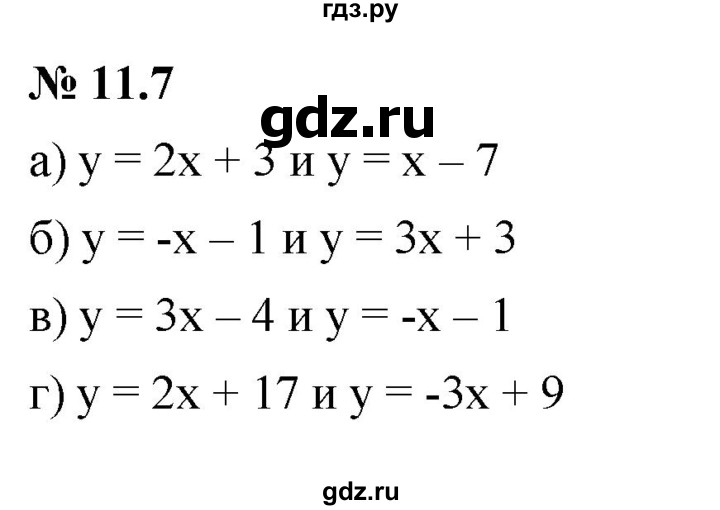 ГДЗ по алгебре 7 класс  Мордкович Учебник, Задачник Базовый уровень §11 - 11.7, Решебник к задачнику 2021