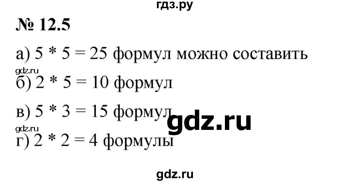 ГДЗ по алгебре 7 класс  Мордкович Учебник, Задачник Базовый уровень §12 - 12.5, Решебник к задачнику 2021