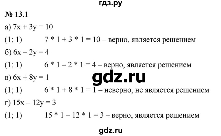 ГДЗ по алгебре 7 класс  Мордкович Учебник, Задачник Базовый уровень §13 - 13.1, Решебник к задачнику 2021