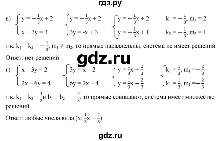 ГДЗ по алгебре 7 класс  Мордкович Учебник, Задачник Базовый уровень §13 - 13.12, Решебник к задачнику 2021
