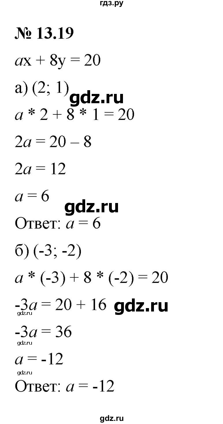 ГДЗ по алгебре 7 класс  Мордкович Учебник, Задачник Базовый уровень §13 - 13.19, Решебник к задачнику 2021