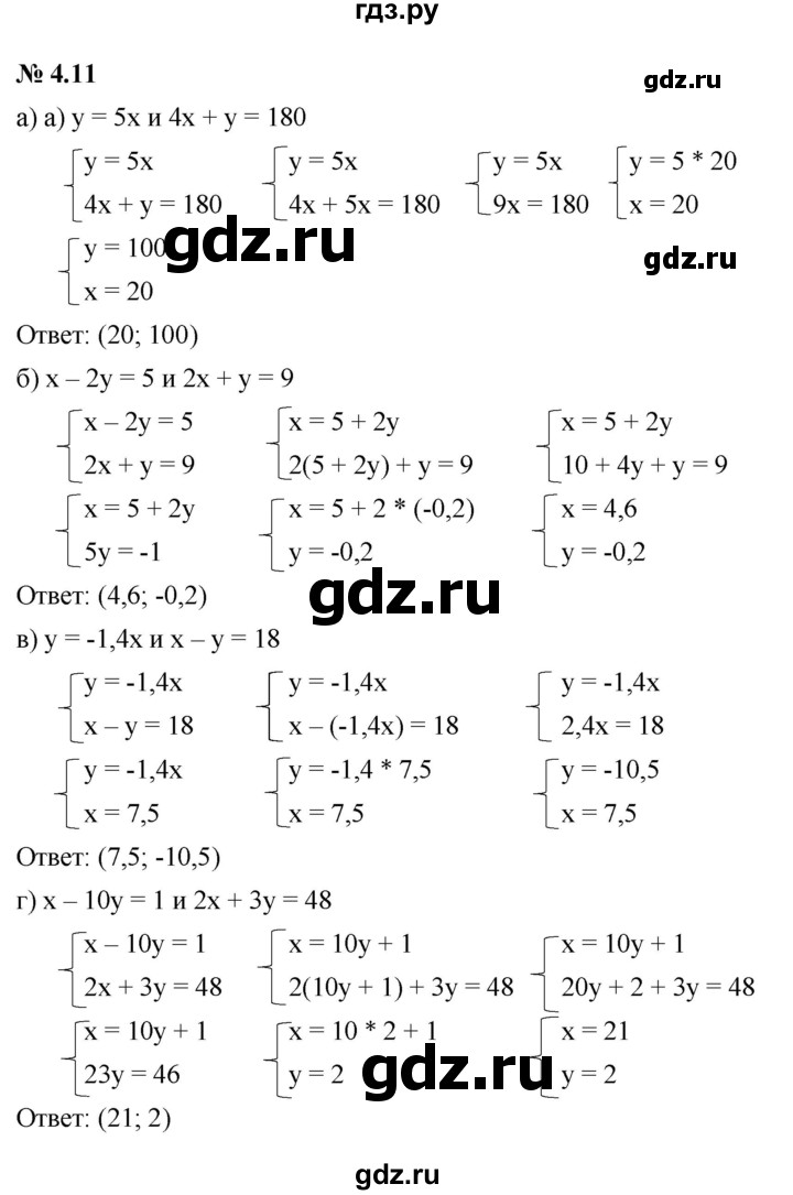 ГДЗ по алгебре 7 класс  Мордкович Учебник, Задачник Базовый уровень §14 - 14.11, Решебник к задачнику 2021