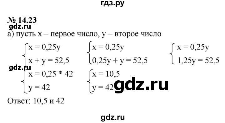 ГДЗ по алгебре 7 класс  Мордкович Учебник, Задачник Базовый уровень §14 - 14.23, Решебник к задачнику 2021