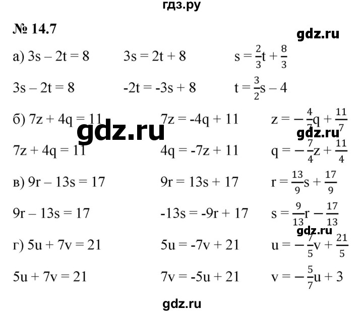 ГДЗ по алгебре 7 класс  Мордкович Учебник, Задачник Базовый уровень §14 - 14.7, Решебник к задачнику 2021