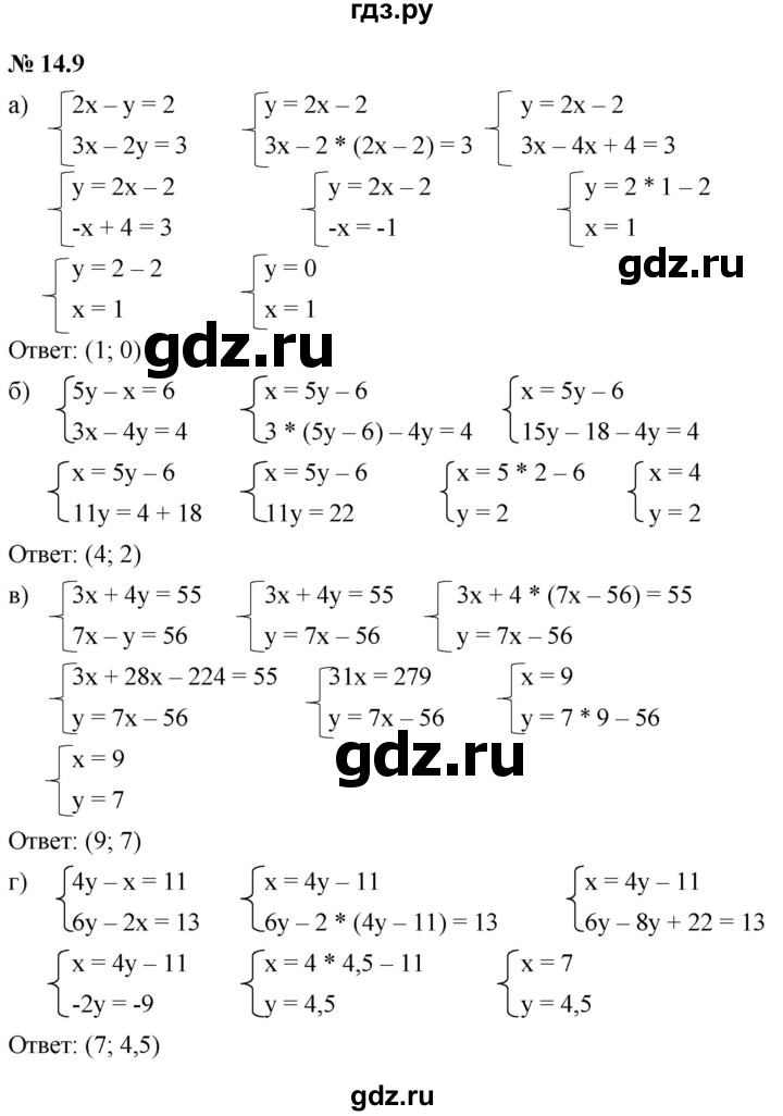 ГДЗ по алгебре 7 класс  Мордкович Учебник, Задачник Базовый уровень §14 - 14.9, Решебник к задачнику 2021