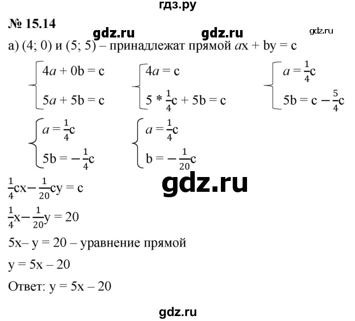 ГДЗ по алгебре 7 класс  Мордкович Учебник, Задачник Базовый уровень §15 - 15.14, Решебник к задачнику 2021
