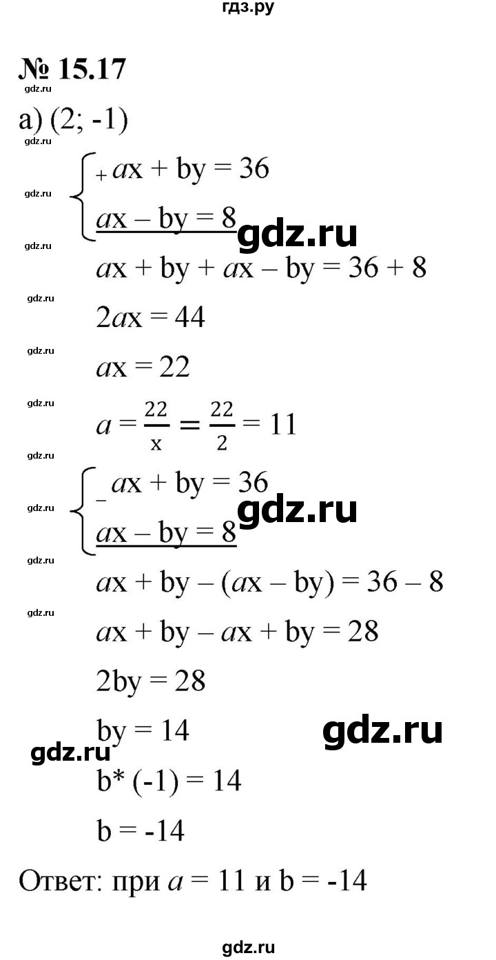 ГДЗ по алгебре 7 класс  Мордкович Учебник, Задачник Базовый уровень §15 - 15.17, Решебник к задачнику 2021