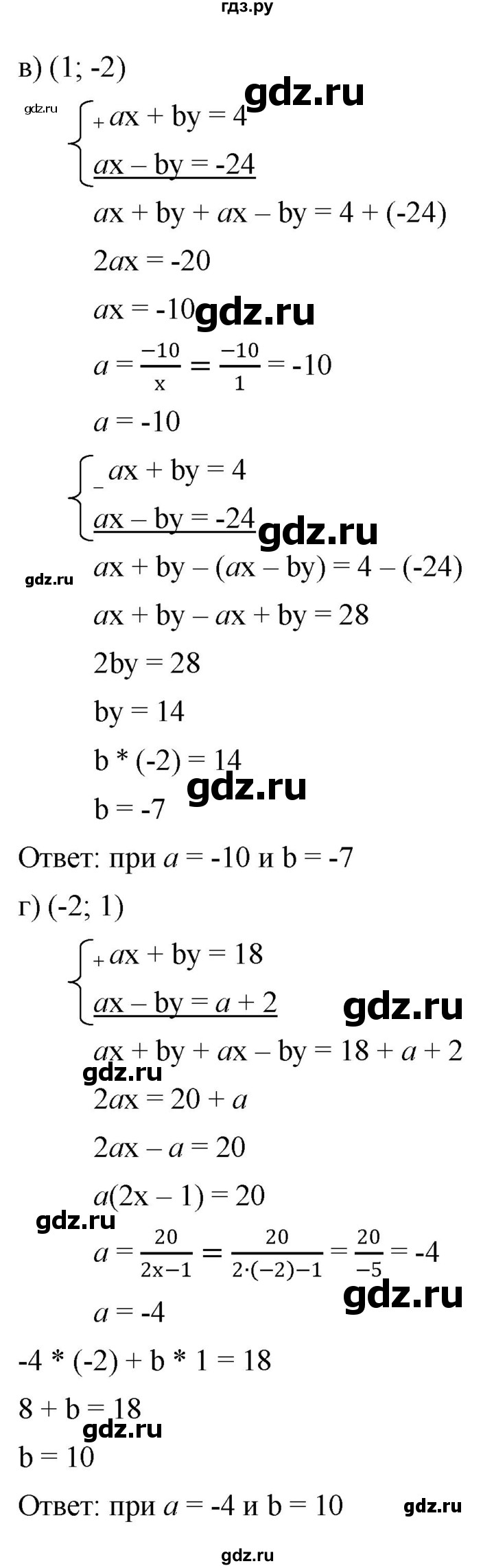 ГДЗ по алгебре 7 класс  Мордкович Учебник, Задачник Базовый уровень §15 - 15.17, Решебник к задачнику 2021
