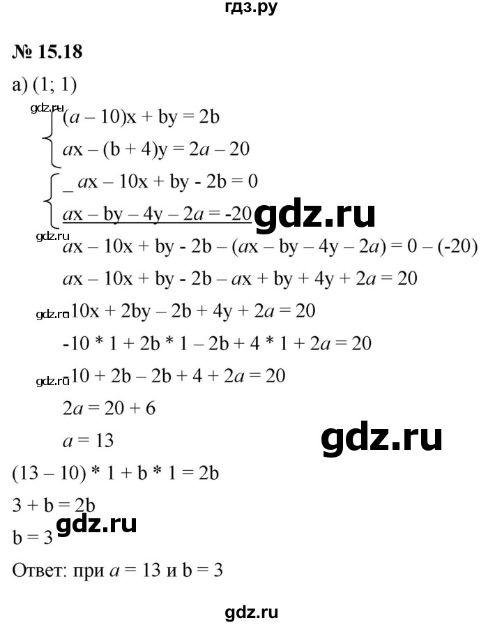 ГДЗ по алгебре 7 класс  Мордкович Учебник, Задачник Базовый уровень §15 - 15.18, Решебник к задачнику 2021