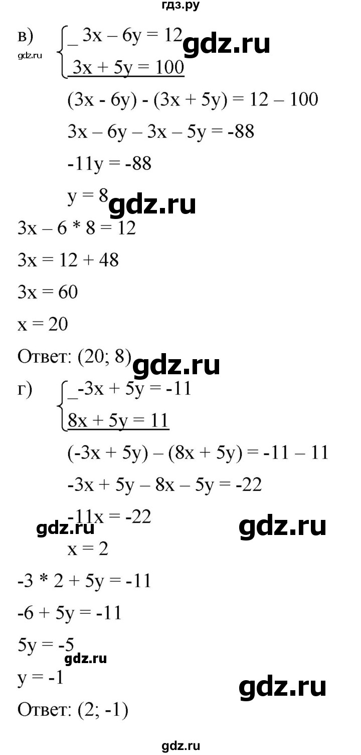 ГДЗ по алгебре 7 класс  Мордкович Учебник, Задачник Базовый уровень §15 - 15.4, Решебник к задачнику 2021