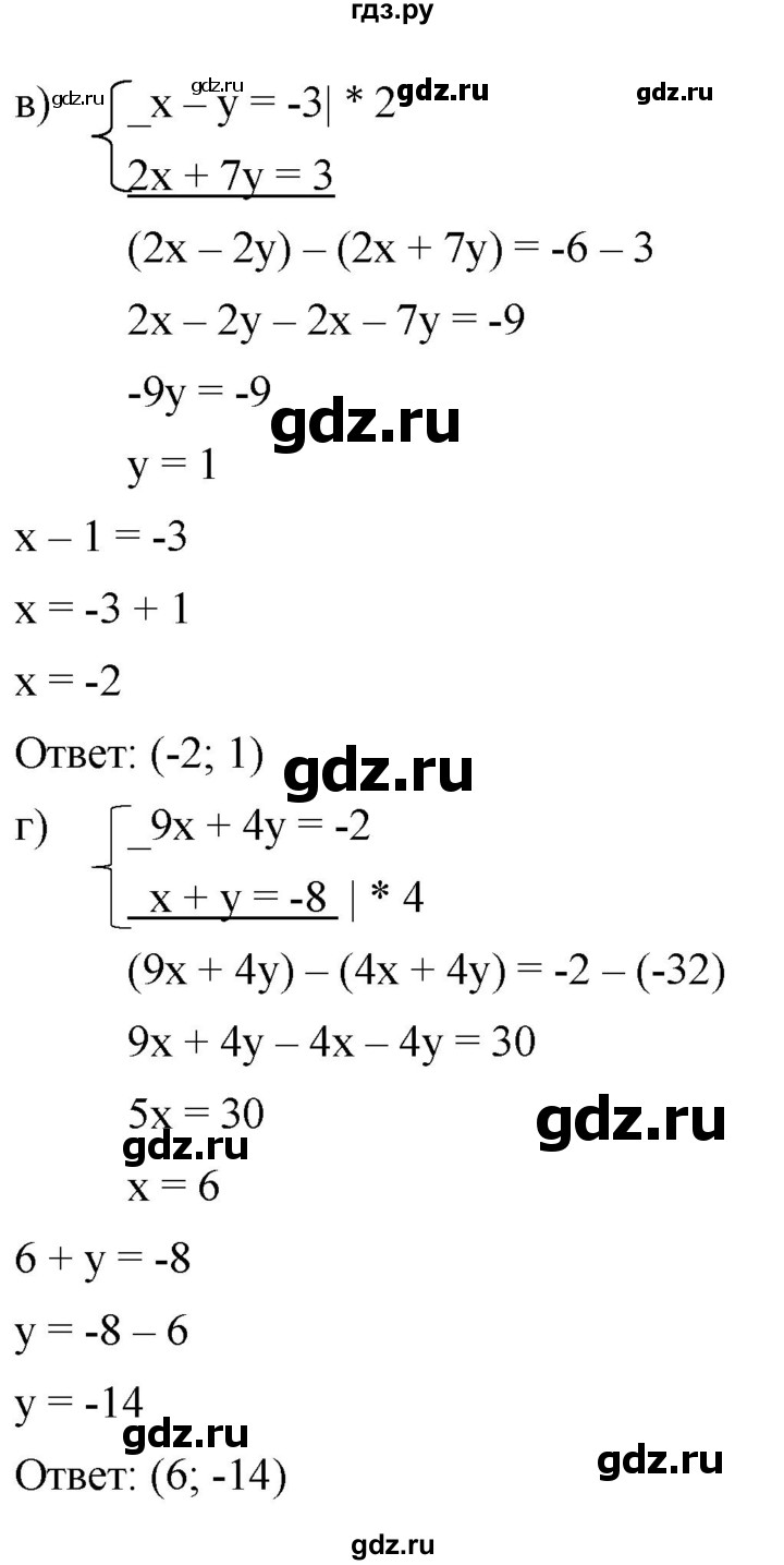 ГДЗ по алгебре 7 класс  Мордкович Учебник, Задачник Базовый уровень §15 - 15.6, Решебник к задачнику 2021