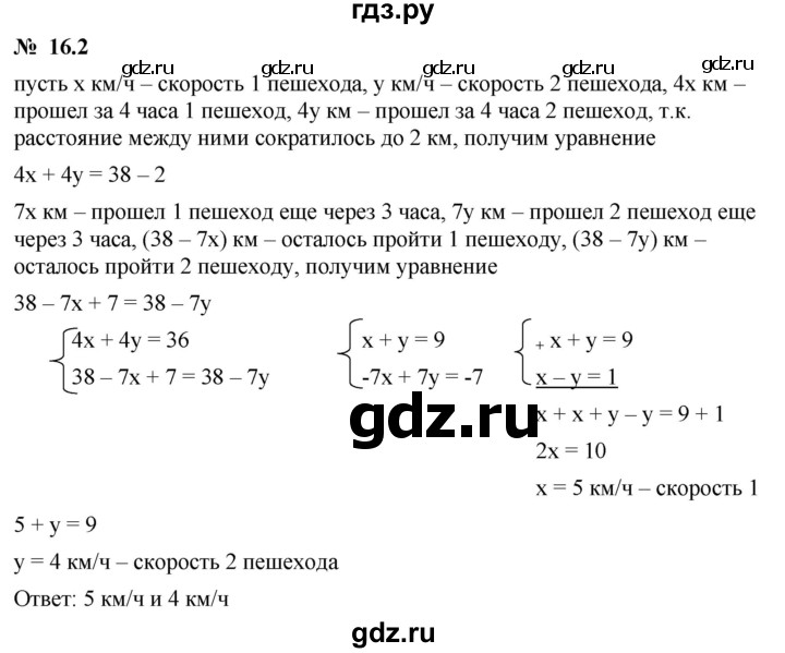 ГДЗ по алгебре 7 класс  Мордкович Учебник, Задачник Базовый уровень §16 - 16.2, Решебник к задачнику 2021
