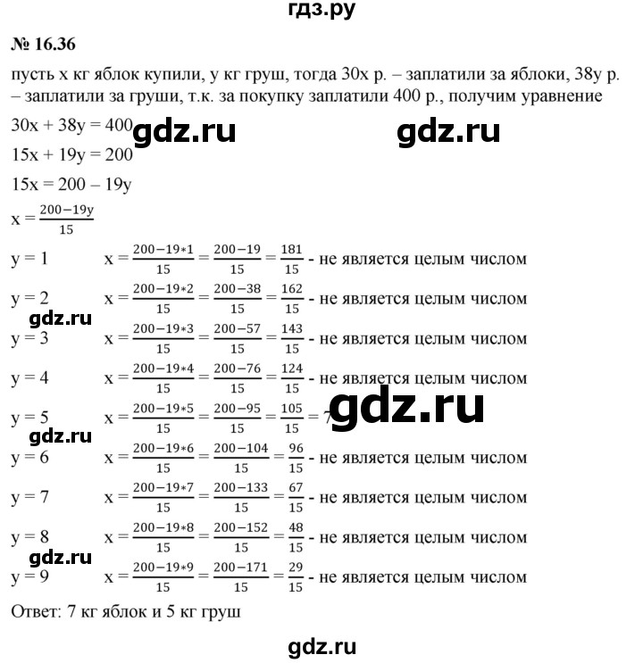 ГДЗ по алгебре 7 класс  Мордкович Учебник, Задачник Базовый уровень §16 - 16.36, Решебник к задачнику 2021