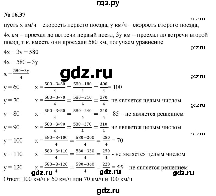 ГДЗ по алгебре 7 класс  Мордкович Учебник, Задачник Базовый уровень §16 - 16.37, Решебник к задачнику 2021
