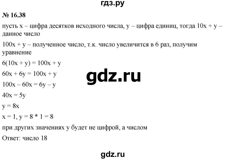 ГДЗ по алгебре 7 класс  Мордкович Учебник, Задачник Базовый уровень §16 - 16.38, Решебник к задачнику 2021