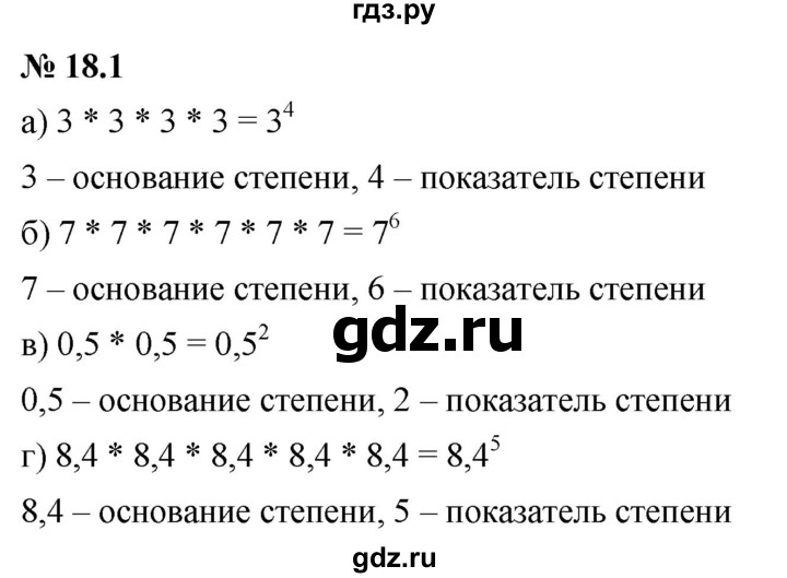 ГДЗ по алгебре 7 класс  Мордкович Учебник, Задачник Базовый уровень §18 - 18.1, Решебник к задачнику 2021