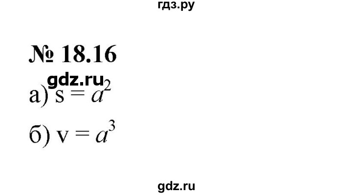 ГДЗ по алгебре 7 класс  Мордкович Учебник, Задачник Базовый уровень §18 - 18.16, Решебник к задачнику 2021