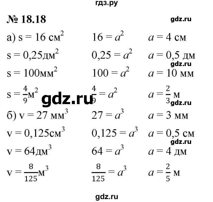 ГДЗ по алгебре 7 класс  Мордкович Учебник, Задачник Базовый уровень §18 - 18.18, Решебник к задачнику 2021