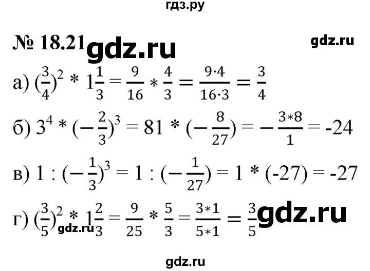 ГДЗ по алгебре 7 класс  Мордкович Учебник, Задачник Базовый уровень §18 - 18.21, Решебник к задачнику 2021