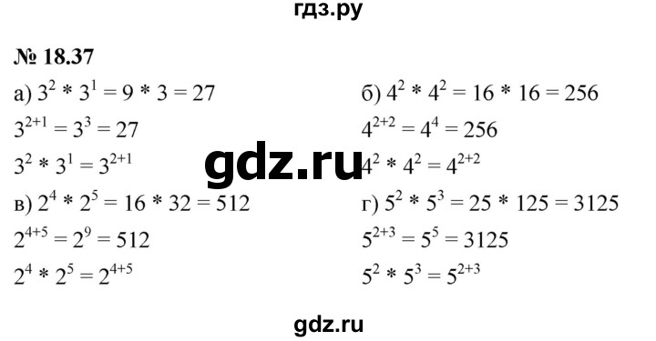 ГДЗ по алгебре 7 класс  Мордкович Учебник, Задачник Базовый уровень §18 - 18.37, Решебник к задачнику 2021
