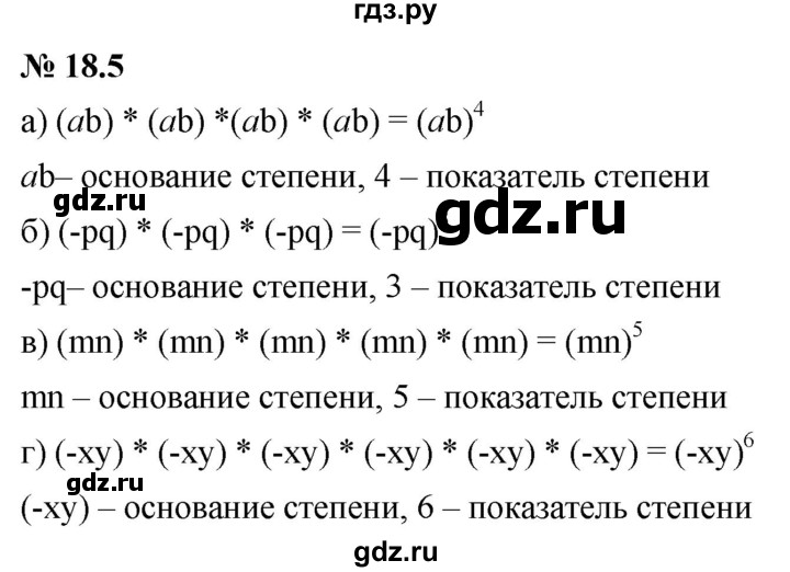 ГДЗ по алгебре 7 класс  Мордкович Учебник, Задачник Базовый уровень §18 - 18.5, Решебник к задачнику 2021