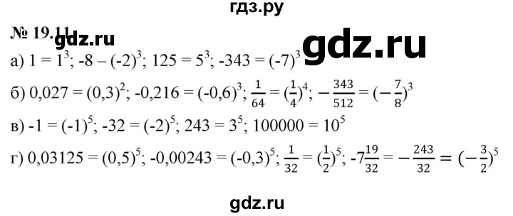 ГДЗ по алгебре 7 класс  Мордкович Учебник, Задачник Базовый уровень §19 - 19.11, Решебник к задачнику 2021