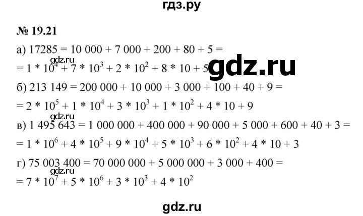 ГДЗ по алгебре 7 класс  Мордкович Учебник, Задачник Базовый уровень §19 - 19.21, Решебник к задачнику 2021
