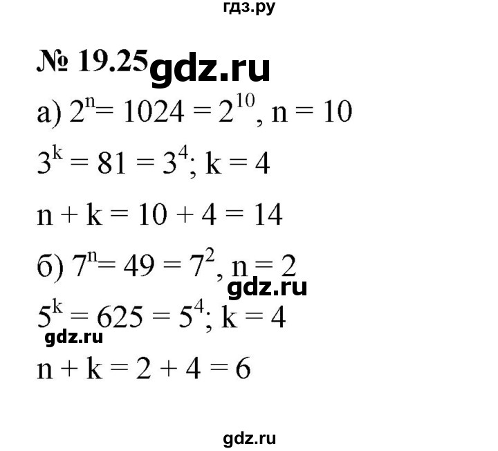 ГДЗ по алгебре 7 класс  Мордкович Учебник, Задачник Базовый уровень §19 - 19.25, Решебник к задачнику 2021
