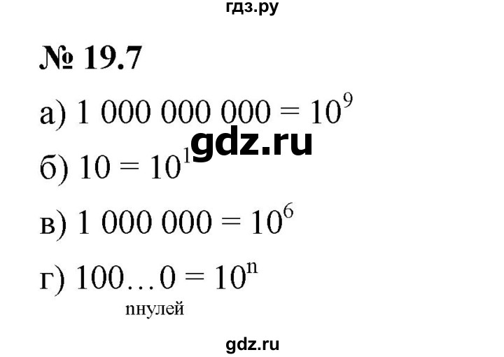ГДЗ по алгебре 7 класс  Мордкович Учебник, Задачник Базовый уровень §19 - 19.7, Решебник к задачнику 2021