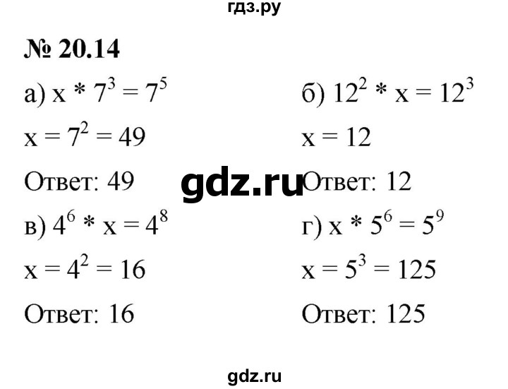 ГДЗ по алгебре 7 класс  Мордкович Учебник, Задачник Базовый уровень §20 - 20.14, Решебник к задачнику 2021