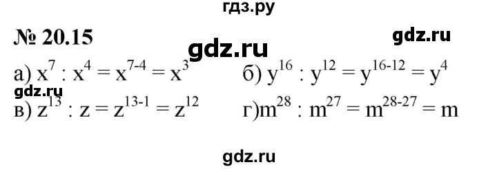 ГДЗ по алгебре 7 класс  Мордкович Учебник, Задачник Базовый уровень §20 - 20.15, Решебник к задачнику 2021