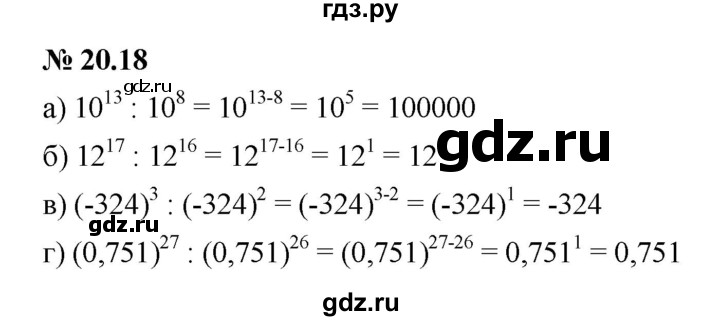 ГДЗ по алгебре 7 класс  Мордкович Учебник, Задачник Базовый уровень §20 - 20.18, Решебник к задачнику 2021