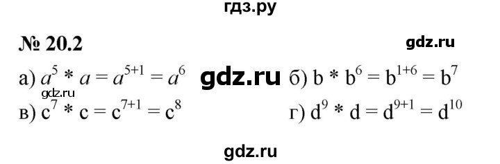ГДЗ по алгебре 7 класс  Мордкович Учебник, Задачник Базовый уровень §20 - 20.2, Решебник к задачнику 2021