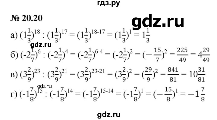ГДЗ по алгебре 7 класс  Мордкович Учебник, Задачник Базовый уровень §20 - 20.20, Решебник к задачнику 2021