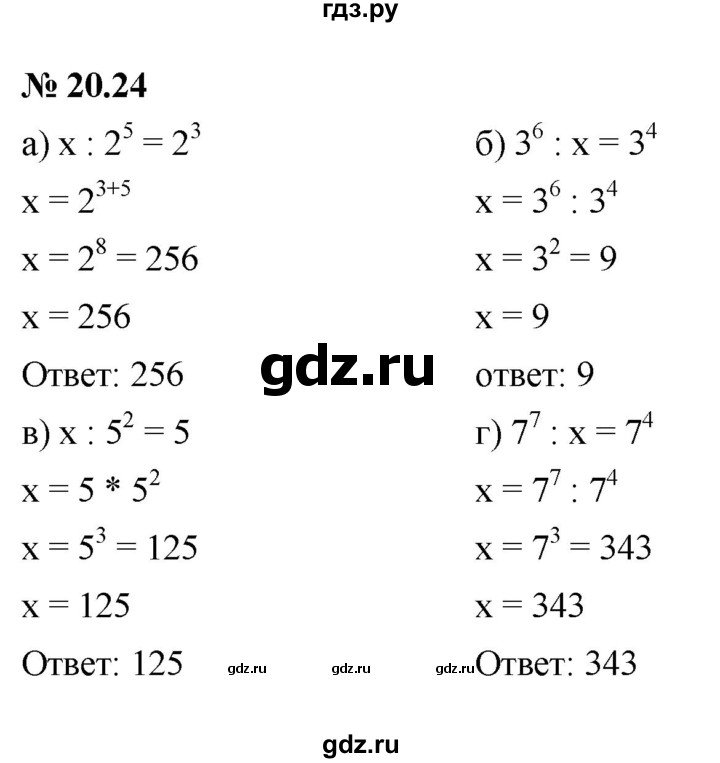 ГДЗ по алгебре 7 класс  Мордкович Учебник, Задачник Базовый уровень §20 - 20.24, Решебник к задачнику 2021