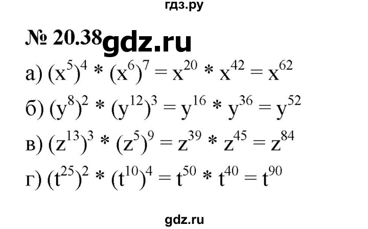 ГДЗ по алгебре 7 класс  Мордкович Учебник, Задачник Базовый уровень §20 - 20.38, Решебник к задачнику 2021