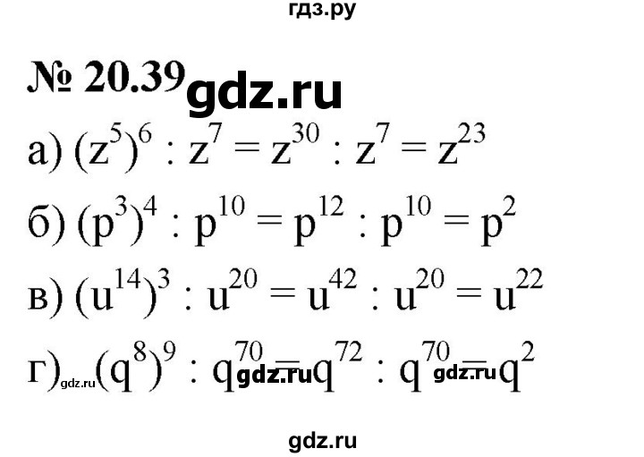 ГДЗ по алгебре 7 класс  Мордкович Учебник, Задачник Базовый уровень §20 - 20.39, Решебник к задачнику 2021