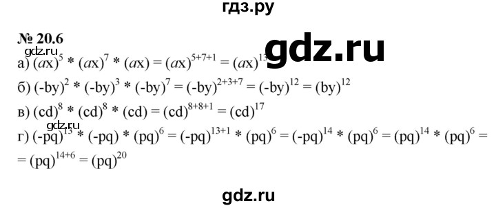 ГДЗ по алгебре 7 класс  Мордкович Учебник, Задачник Базовый уровень §20 - 20.6, Решебник к задачнику 2021