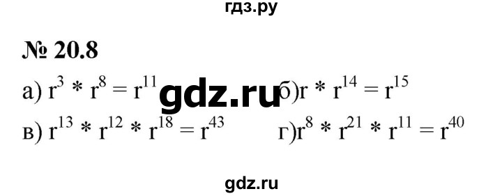 ГДЗ по алгебре 7 класс  Мордкович Учебник, Задачник Базовый уровень §20 - 20.8, Решебник к задачнику 2021