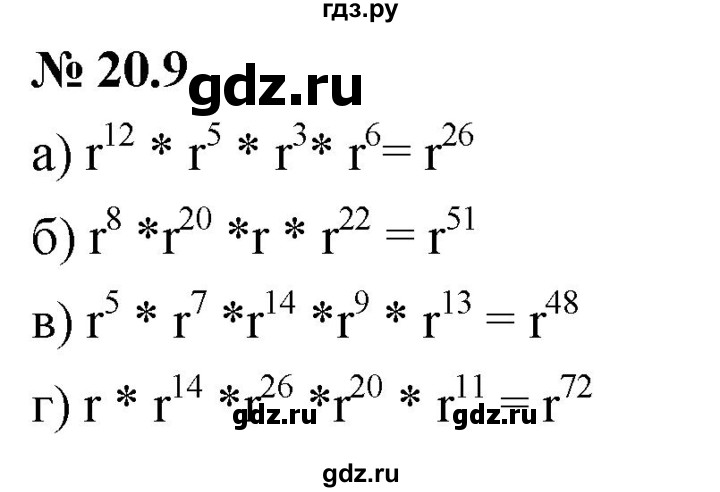 ГДЗ по алгебре 7 класс  Мордкович Учебник, Задачник Базовый уровень §20 - 20.9, Решебник к задачнику 2021